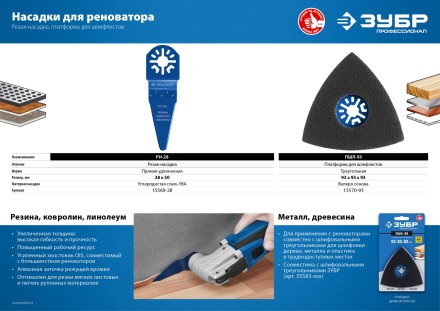 ЗУБР ПШЛ-93 UniLock, 93 х 93 х 93мм, OIS-хвост., платформа для шлифлистов, Профессионал (15570-93) купить в Нижневартовске
