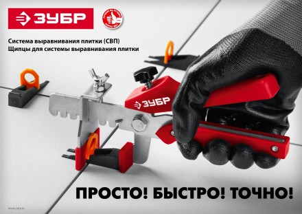 ЗУБР КОЛЬЦО, клин 50 шт, система выравнивания плитки (3387-50) купить в Нижневартовске
