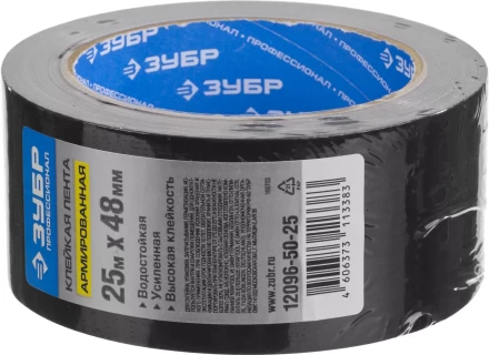 Армированная лента, ЗУБР "ПРОФЕССИОНАЛ" 12096-50-25, универсальная, влагостойкая, 48мм х 25м, черная 12096-50-25 купить в Нижневартовске