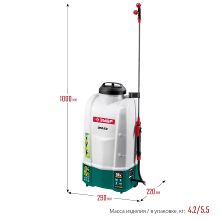 ЗУБР 15 л, аккумуляторный опрыскиватель (ОПЛ-15) купить в Нижневартовске