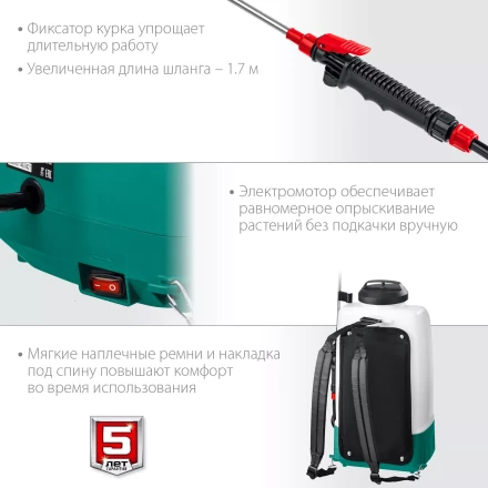 ЗУБР 15 л, аккумуляторный опрыскиватель (ОПЛ-15) купить в Нижневартовске