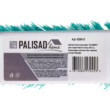 Щетка пластмассовая для подметания пола, 27 см, без черенка, бирюзовая щетина, Home Palisad 935415 купить в Нижневартовске