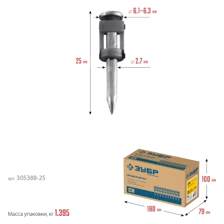 ЗУБР CN 25 х 2.7 мм, гвозди по бетону оцинкованные, 1000 шт (305388-25) купить в Нижневартовске