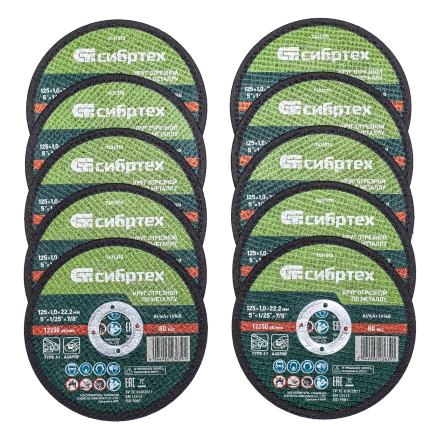 Круг отрезной по металлу, 125 х 1,0 х 22,2 мм, 84%A+16%B, в метал.банке, 10 шт. Сибртех 7431370 купить в Нижневартовске