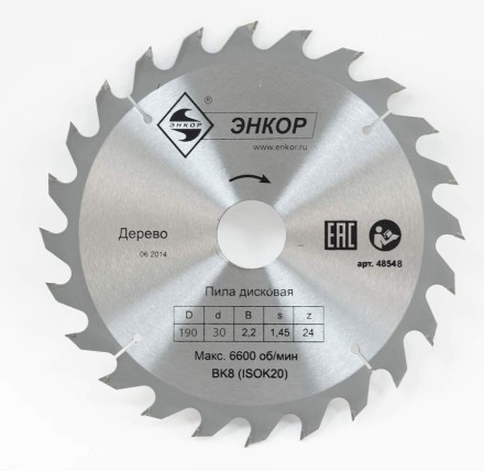 Диск пильный  ф200х30 z24 дерево Энкор 48548 купить в Нижневартовске