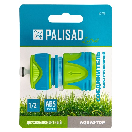 Соединитель быстросъемный, аквастоп,  1/2 Palisad Luxe 65778 купить в Нижневартовске