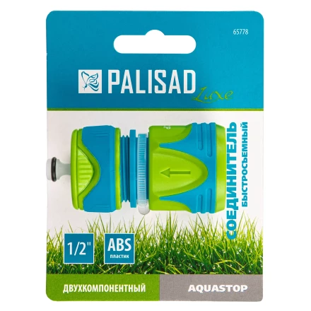 Соединитель быстросъемный, аквастоп,  1/2 Palisad Luxe 65778 купить в Нижневартовске