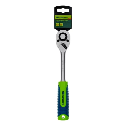 Ключ-трещотка 1/2" Сибртех, 45 зубьев, с быстрым сбросом, матовый хром 14023 купить в Нижневартовске