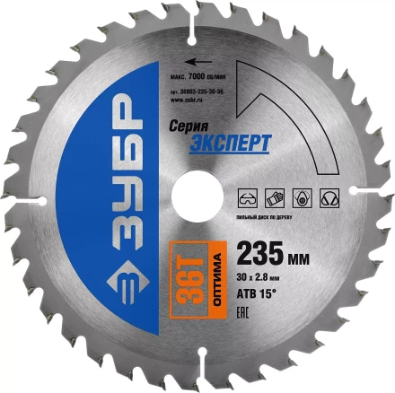 Диск пильный ЗУБР "ЭКСПЕРТ" "Оптимальный рез" по дереву, 235х30мм, 36Т 36903-235-30-36 купить в Нижневартовске