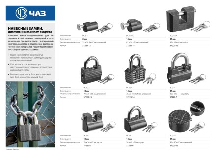 Замок навесной, дисковый механизм секрета, ВС2-9 37220-9 купить в Нижневартовске