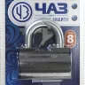 Замок навесной, дисковый механизм секрета, ВС2-9 37220-9 купить в Нижневартовске