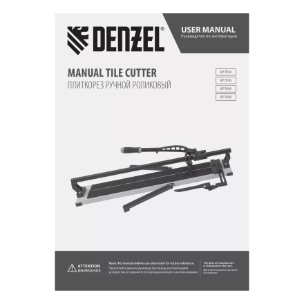 Плиткорез рельсовый Denzel 600х16мм, каретка на подш., стальная станина, усил. рукоятка-пенал 877014 купить в Нижневартовске