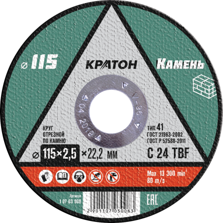 Круг отрезной по камню  C24TBF O115 х 22,2 х 2,5мм  Кратон 1 07 03 008 купить в Нижневартовске