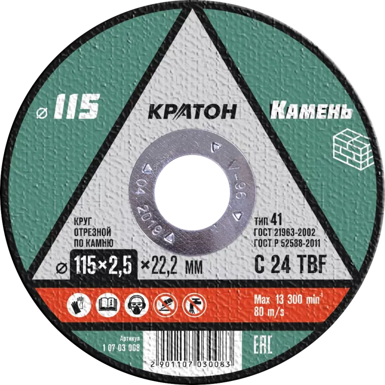 Круг отрезной по камню  C24TBF O115 х 22,2 х 2,5мм  Кратон 1 07 03 008 купить в Нижневартовске