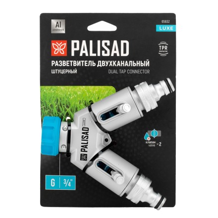 Разветвитель двухканальный Palisad 65832, с внутренней резьбой 3/4&quot;,алюминий, LUXE купить в Нижневартовске