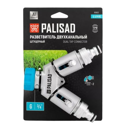 Разветвитель двухканальный Palisad 65832, с внутренней резьбой 3/4",алюминий, LUXE купить в Нижневартовске