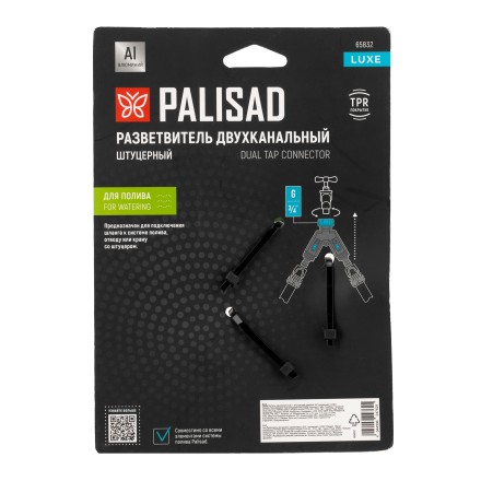 Разветвитель двухканальный Palisad 65832, с внутренней резьбой 3/4&quot;,алюминий, LUXE купить в Нижневартовске