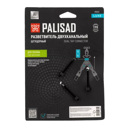 Разветвитель двухканальный Palisad 65832, с внутренней резьбой 3/4",алюминий, LUXE купить в Нижневартовске