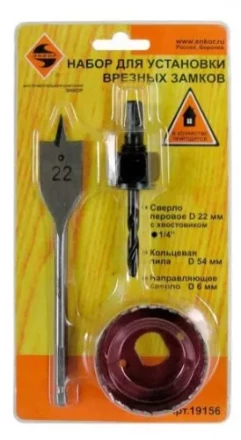Набор для установки врезных замков 3 предмета Энкор 19156 купить в Нижневартовске
