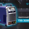 Сварочный инвертор Оберон TIG 315P AC/DC KG3311 купить в Нижневартовске