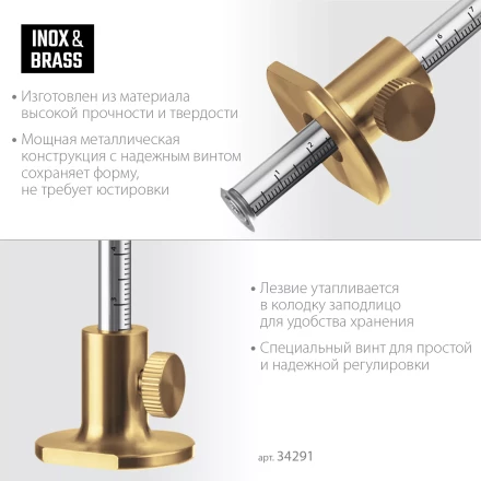 Разметочный рейсмус 34291 купить в Нижневартовске