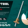 Разметочный рейсмус 34291 купить в Нижневартовске