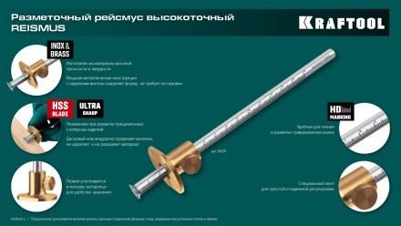 Разметочный рейсмус 34291 купить в Нижневартовске
