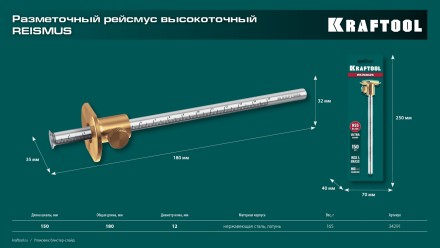 Разметочный рейсмус 34291 купить в Нижневартовске