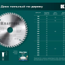 Диск пильный PRECISION, повышенный ресурс 36952-160-20 купить в Нижневартовске