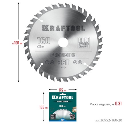 Диск пильный PRECISION, повышенный ресурс 36952-160-20 купить в Нижневартовске