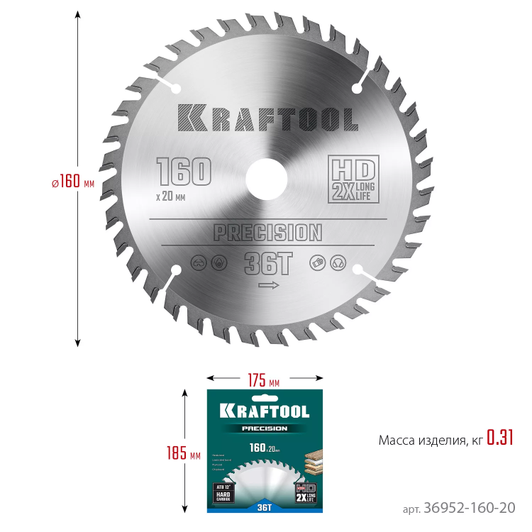 Диск пильный PRECISION, повышенный ресурс 36952-160-20 купить в Нижневартовске