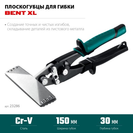 Инструмент для работы с листовым металлом KRAFTOOL 23286 купить в Нижневартовске