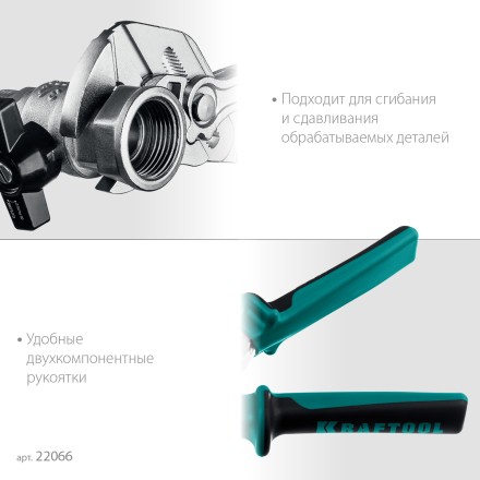 Клещи переставные-гаечный ключ с двухкомпонентными рукоятками и пластиковыми накладками 22066 купить в Нижневартовске