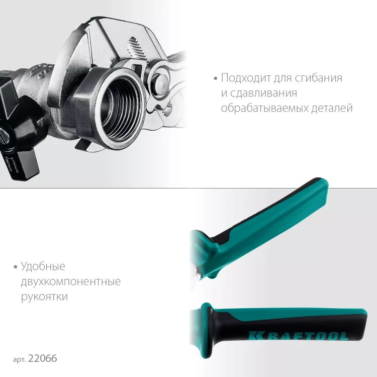 Клещи переставные-гаечный ключ с двухкомпонентными рукоятками и пластиковыми накладками 22066 купить в Нижневартовске