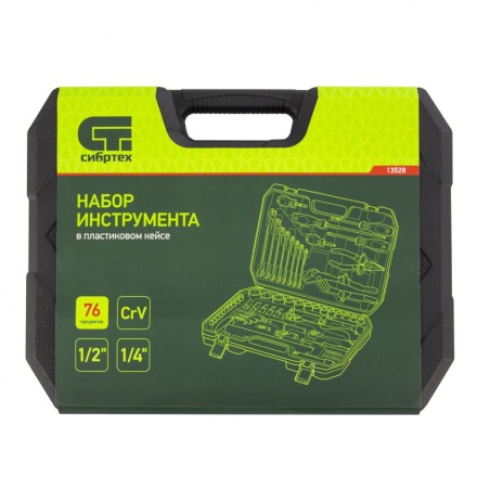Набор инструментов 76 предметов CrV, 1/2&quot;, 1/4&quot; Сибртех 13528 купить в Нижневартовске
