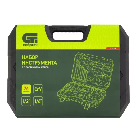 Набор инструментов 76 предметов CrV, 1/2", 1/4" Сибртех 13528 купить в Нижневартовске