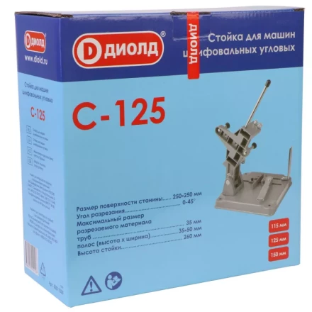 Стойка Диолд С-125 купить в Нижневартовске