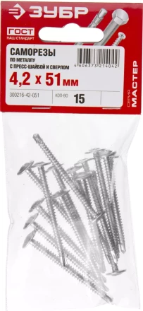 Саморезы ЗУБР с прессшайбой и сверлом по листовому металлу до 2 мм, PH2, 4,2х51 мм, 15шт 300216-42-051 купить в Нижневартовске