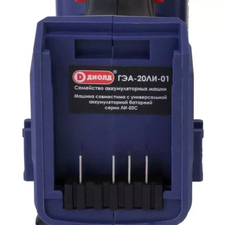 Гайковерт-шуруповерт ударный аккумуляторный ГЭА-20ЛИ-01 (без батареи и ЗУ) купить в Нижневартовске