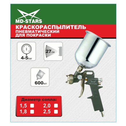 Краскораспылитель с верхним алюминиевым бачком 600ml (сопло 1,5/1,8/2,0/2,5) купить в Нижневартовске