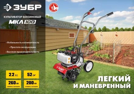 Культиватор бензиновый МКЛ-100 серия МАСТЕР купить в Нижневартовске