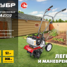 Культиватор бензиновый МКЛ-100 серия МАСТЕР купить в Нижневартовске