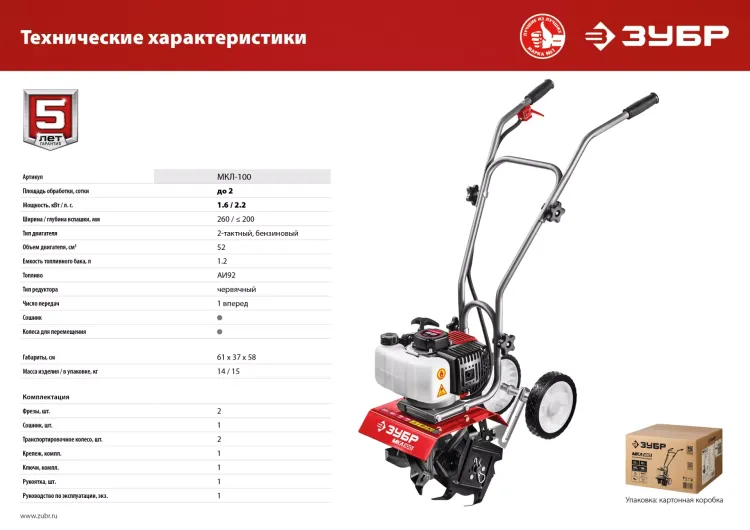 Культиватор бензиновый МКЛ-100 серия МАСТЕР купить в Нижневартовске