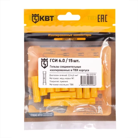 Гильза соединительная изолированная КВТ ГСИ 6.0 (15 шт) (91018) купить в Нижневартовске
