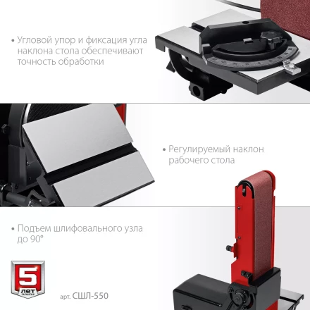 ЗУБР d 150 мм, 100 х 914 мм лента, 550 Вт, тарельчато - ленточный шлифовальный станок (СШЛ-550) купить в Нижневартовске