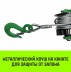 Лебедка рычажная HITCH LR 1.6т канат 3м (SZ086893) купить в Нижневартовске