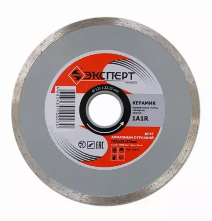 Круг алм ф125х22 керамика Эксперт 25810 купить в Нижневартовске