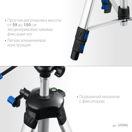 ЗУБР ШП-150, элевационный штатив (34946) купить в Нижневартовске
