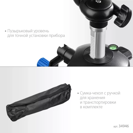 ЗУБР ШП-150, элевационный штатив (34946) купить в Нижневартовске