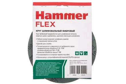 Круг фибровый HAMMER 243-022 купить в Нижневартовске